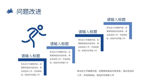 突破自我销售部年中总结工作通用PPT模板
