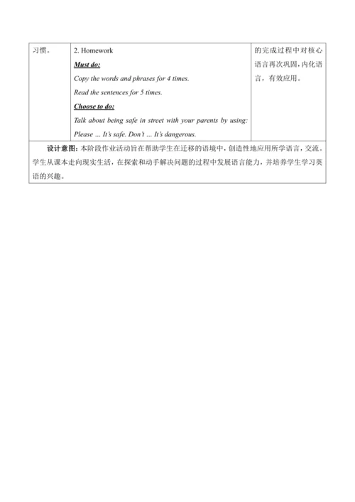 人教版（新起点）四上 Unit 5 第三课时教学设计