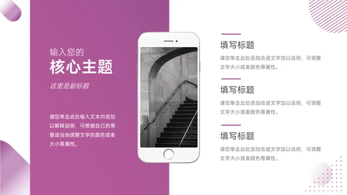 紫色极简新媒体运营报告PPT模板