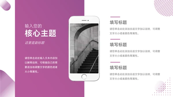 紫色极简新媒体运营报告PPT模板