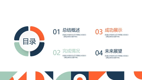 逻辑思维能力演讲动态PPT