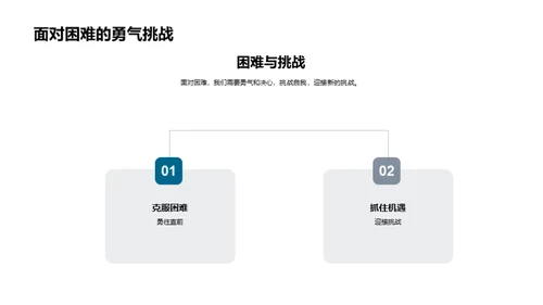 新学期新征程