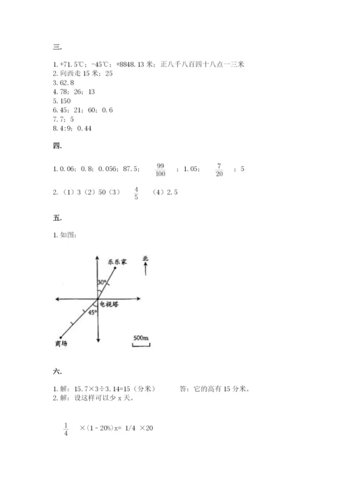 河南省平顶山市六年级下册数学期末考试试卷及一套完整答案.docx