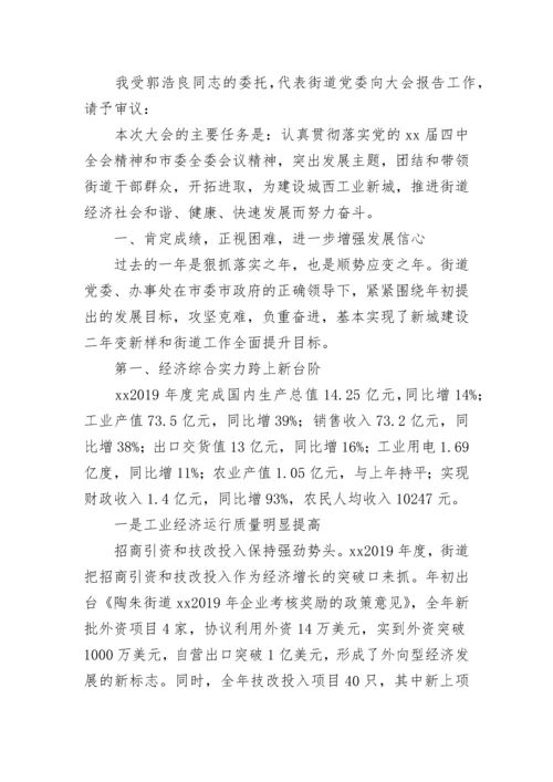 2023年街道信访工作总结报告.docx