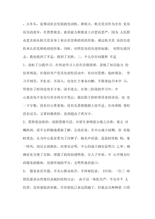 学习八荣八耻心得体会之培养社会主义荣辱观