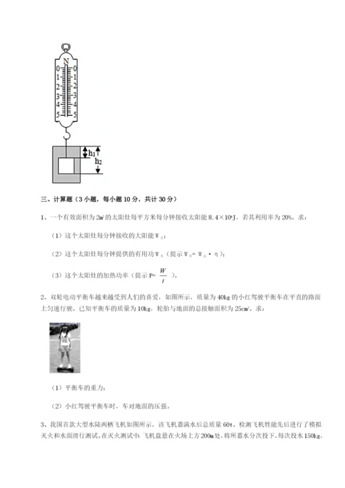 专题对点练习四川遂宁二中物理八年级下册期末考试章节训练练习题.docx