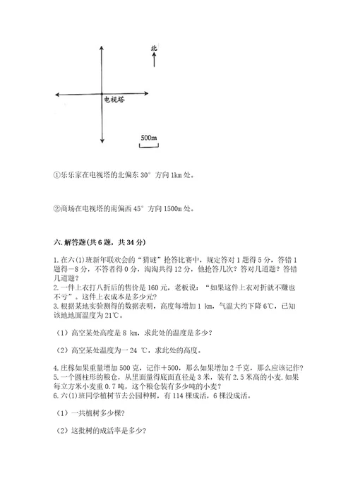 遂昌县六年级下册数学期末测试卷及1套参考答案