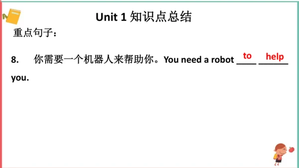 人教PEP五年级英语下册期末各单元知识点复习和易错练习题