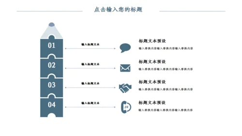 淡雅意境远方山高云淡通用PPT模板