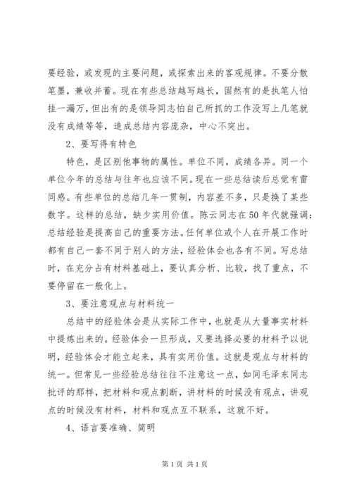 年度工作总结格式要求 (2).docx
