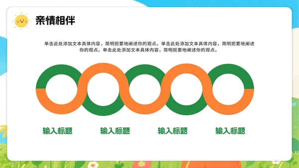 手绘卡通插画风小学生我的暑假生活暑假记录PPT模板