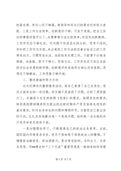 认真贯彻落实党的十七届四中全会精神 (3).docx