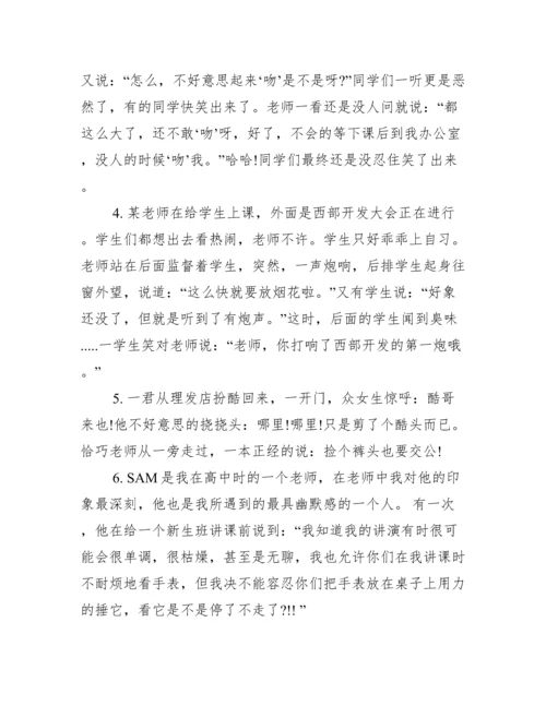 [经典段子的笑话合集]经典笑话段子.docx