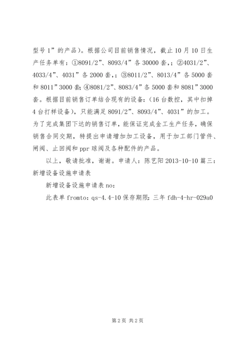 学校门口外监控设备的报告.docx