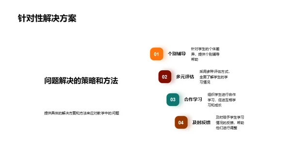 初三教学实践反思