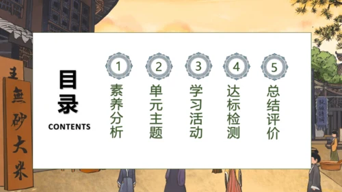 【核心素养】部编版语文五年级下册-15.自相矛盾 第2课时（课件）