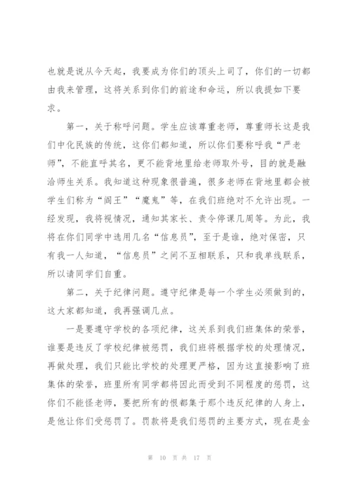 就职的演讲稿优秀范文.docx