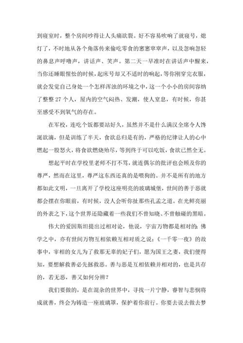 初一军训心得体会(汇编15篇) (2).docx