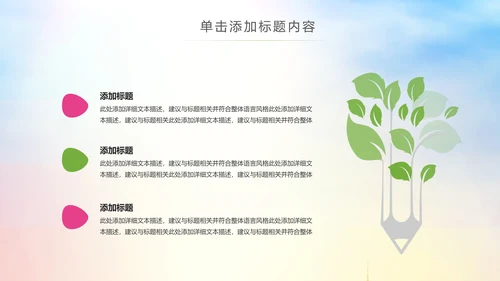 排球比赛排球教学排球协会PPT模板课件