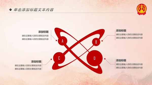 法院法庭法律天平公平法学工作报告PPT