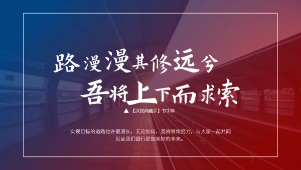 厦门大学红蓝论文答辩通用PPT模板