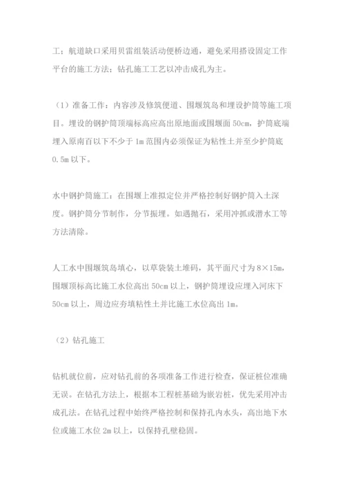 桥梁工程施工方案.docx