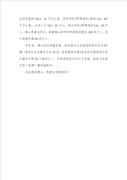 2021年高一说明作文：我的家乡 1200字 我的家乡作文