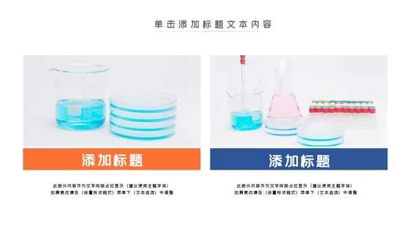 医疗医生化学实验DNA医疗器械PPT模板