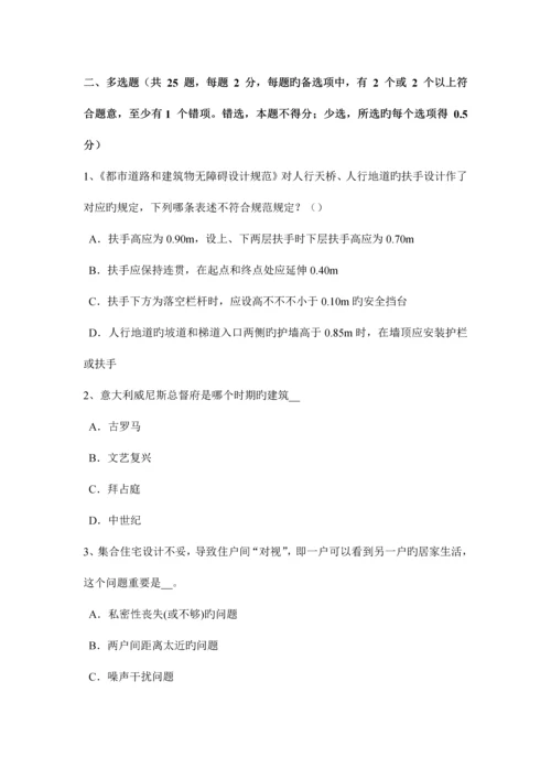 2023年下半年辽宁省一级建筑师材料与构造模具模拟试题.docx