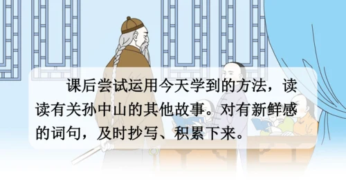 3 不懂就要问  课件