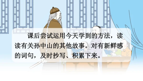 3 不懂就要问  课件