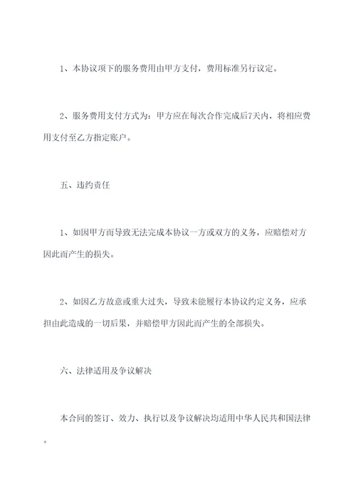 兰溪金控合作协议