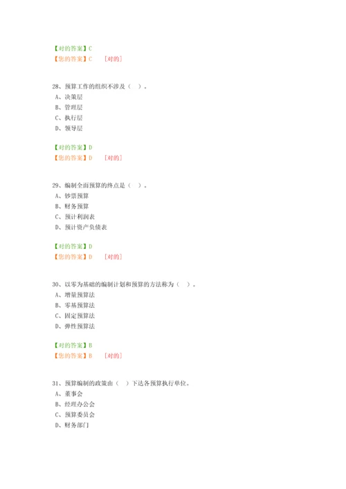 2023年新版宁波继续教育模拟考试.docx