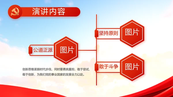 少先队先锋队实践活动动态PPT