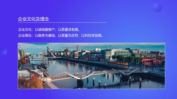 蓝色插画风企业校园招聘PPT模板