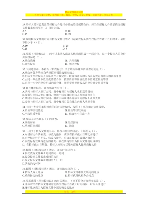 建设工程造价管理相关法律法规.docx