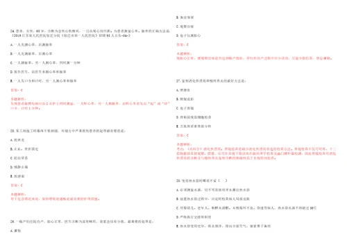 2023年浙江省金华市义乌市义亭镇石塔二村“乡村振兴全科医生招聘参考题库附答案解析