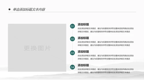 新农村建设旅行日记乡村旅游PPT模板
