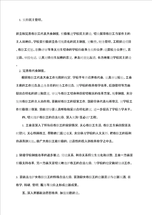 开展建设职工之家活动方案