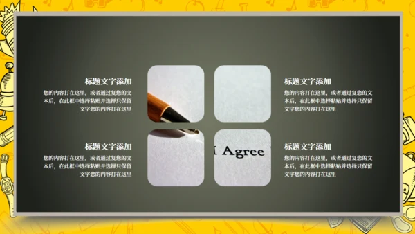 卡通简约开学季家长会通用PPT模板