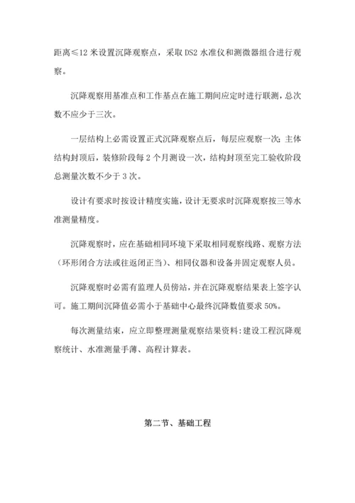 学校综合项目施工组织设计.docx