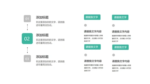 白色简约风职场企业宣传推广PPT模板