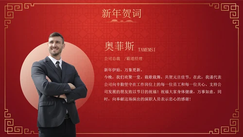 简约国风喜迎元旦联欢晚会PPT模板