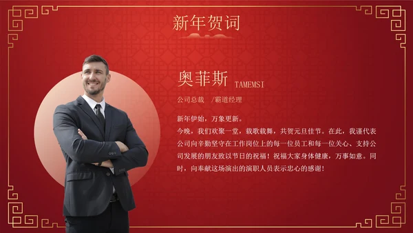 简约国风喜迎元旦联欢晚会PPT模板