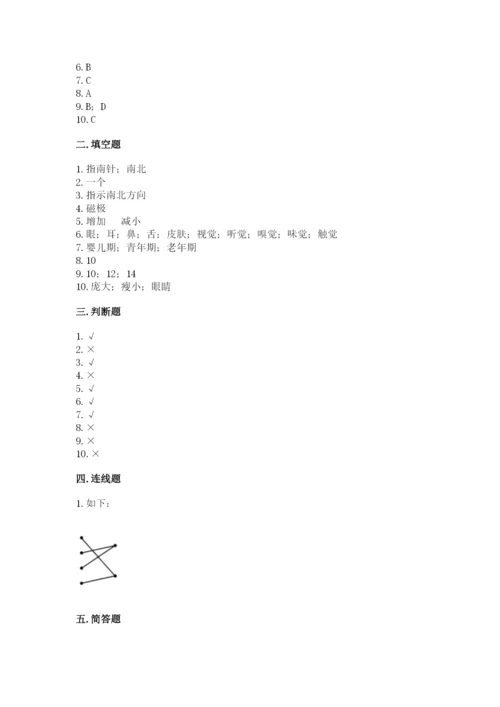 教科版二年级下册科学期末测试卷精品（综合题）.docx