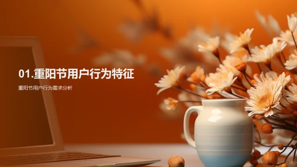 重阳节新媒体传播策略