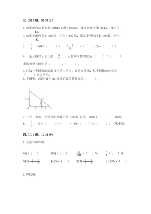 河北省【小升初】2023年小升初数学试卷及完整答案.docx