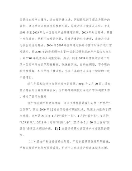 形式与政治小论文.docx