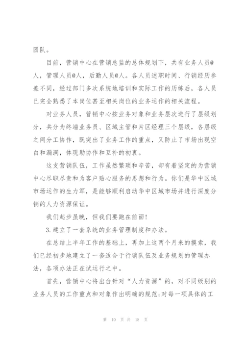 银行理财销售经理述职报告.docx