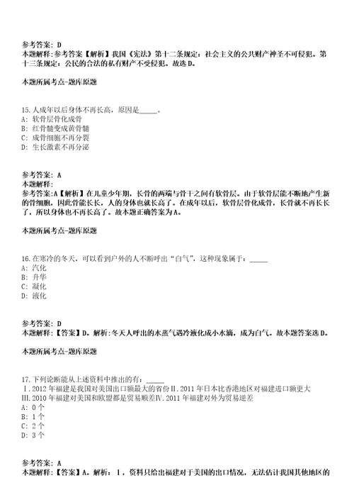 2021年10月2021年海南三亚市交通运输局下属事业单位招考聘用模拟题含答案附详解第33期